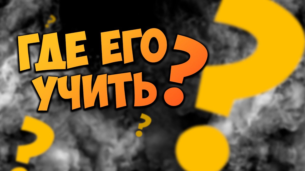 ГАЙД по Олимпиадному Программированию: Где и Как Изучать?