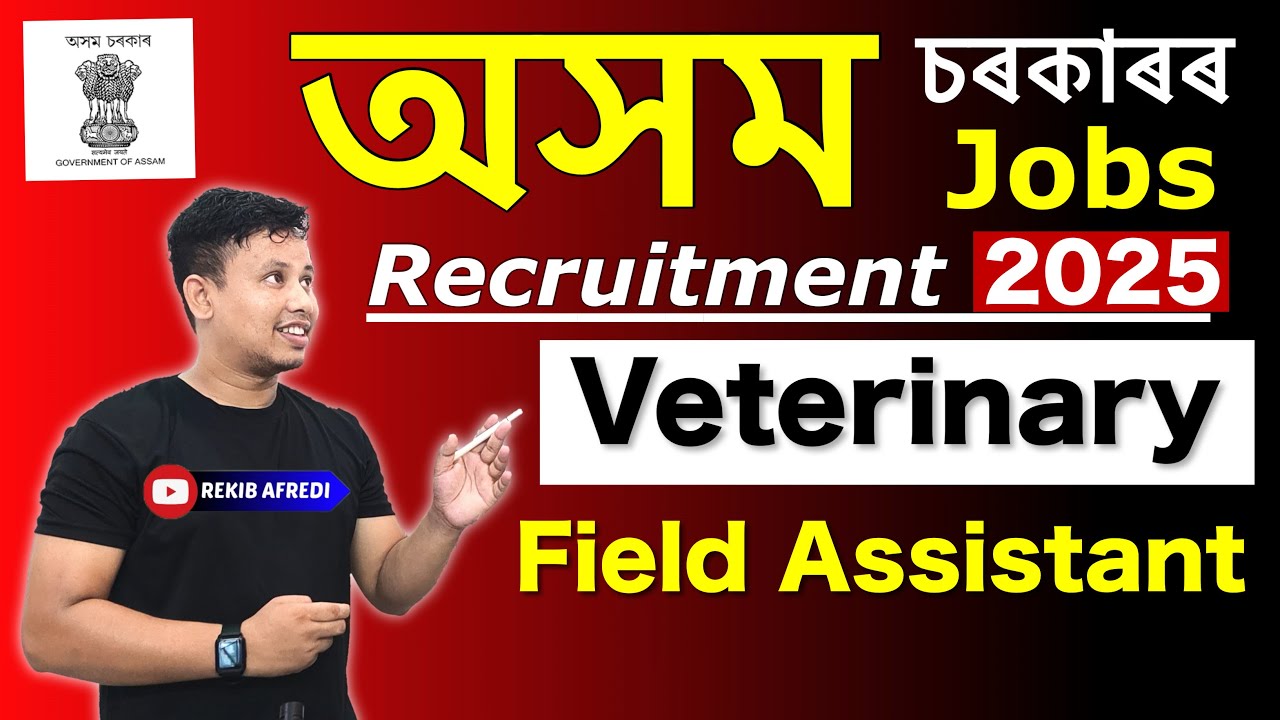 Veterinary department Job 2025 || Veterinary Recruitment 2025 || Assam Government Jobs 2025