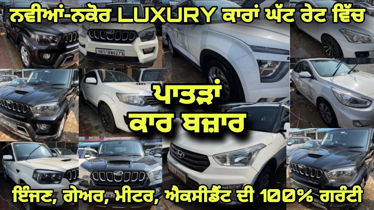 BHINDER MOTORS in Patran | 2nd Hand Cars at Best Price
