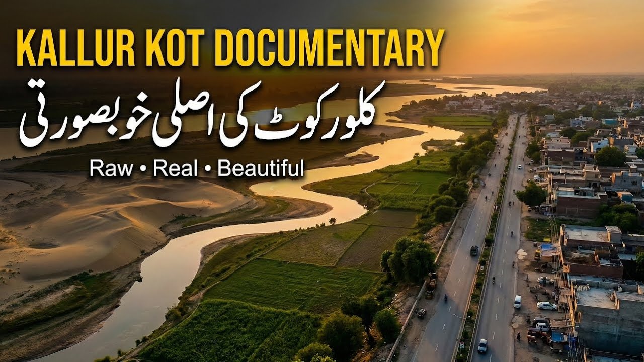 Kallur Kot - Hidden Gem of Pakistan | Documentary | Beautiful Landscapes