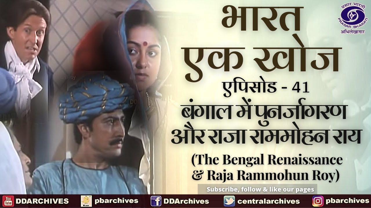 Bharat Ek Khoj | Episode-41 | The Bengal Renaissance and Raja Rammohun Roy