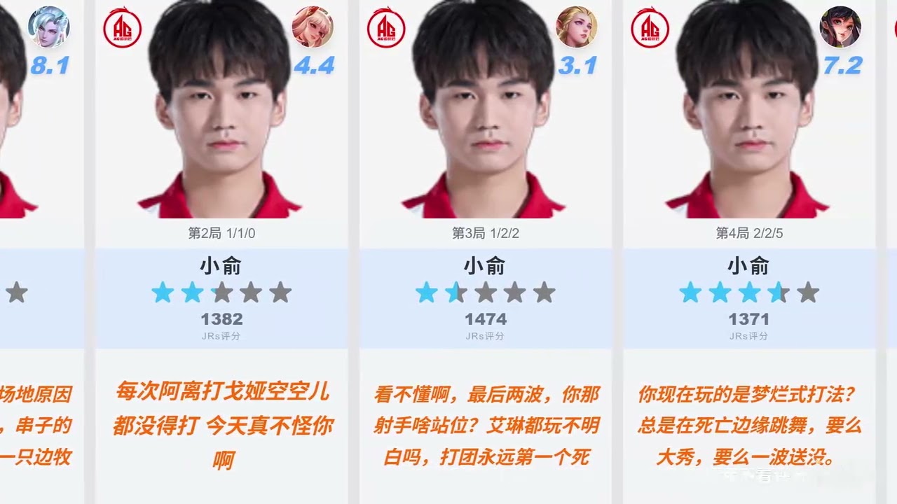 【KPL春季赛】成都AG超玩会 3-2 长沙TES.A后，虎扑锐评
