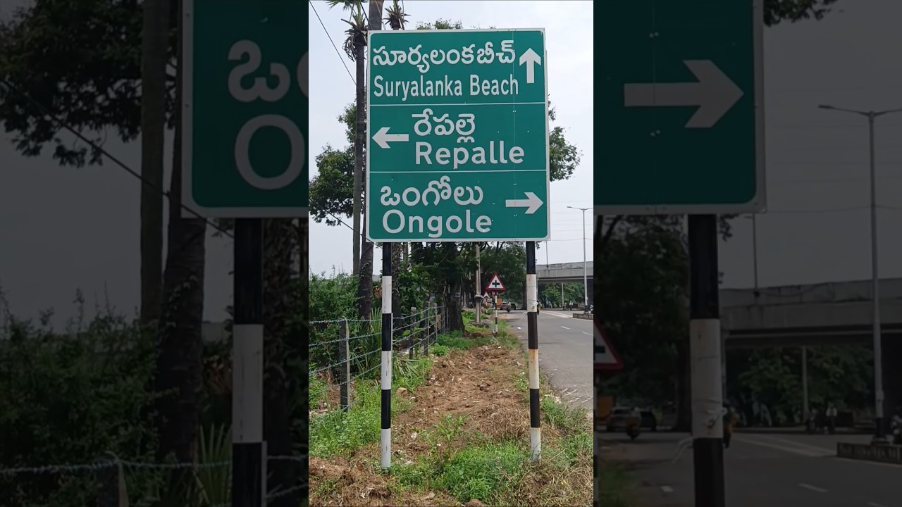 Bapatla To Suryalanka Beach Distance 9 Kilometres #shorts