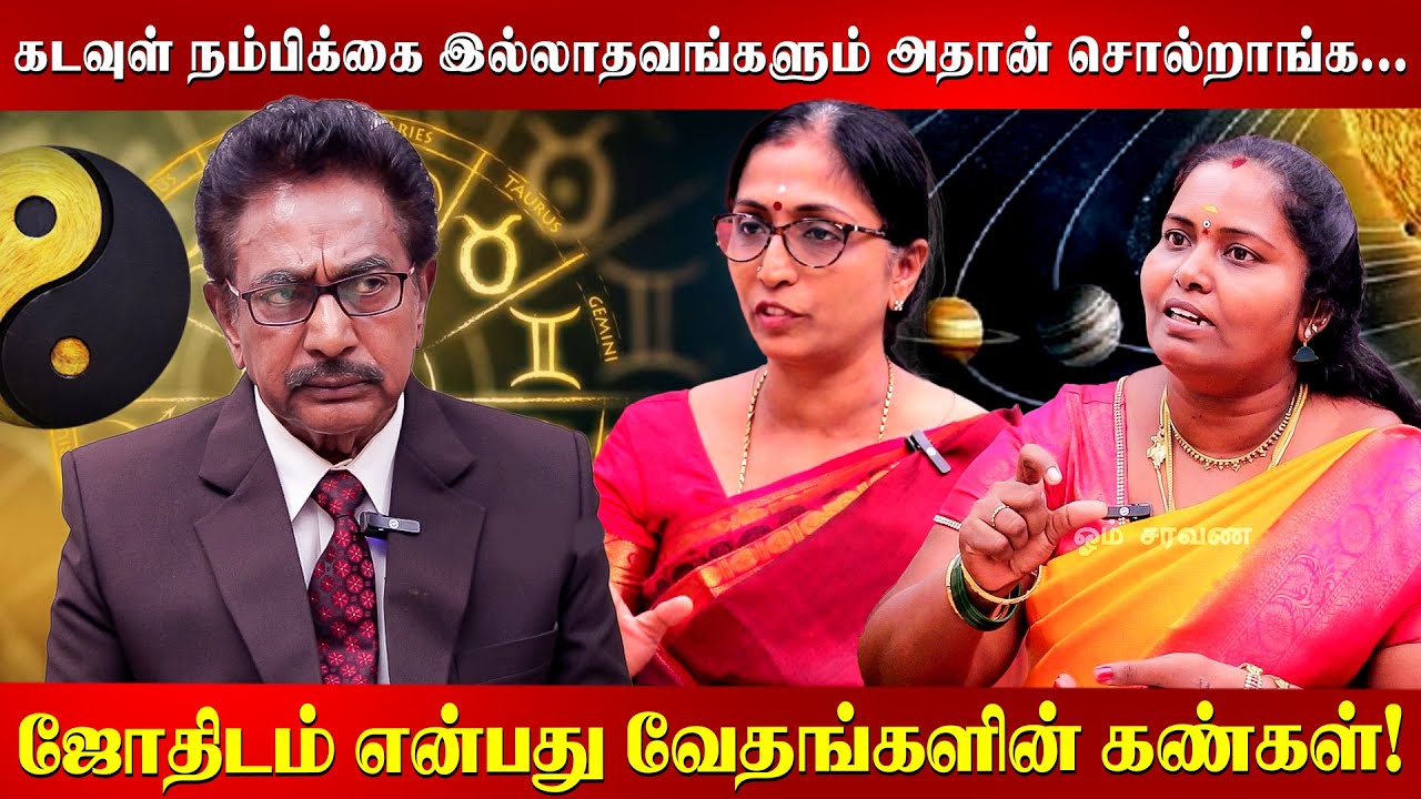 பல விதமான ஜோதிட ஆராய்ச்சிகளில் ஈடுபட்டிருக்கிறேன்... ஆனால்? Actor Rajesh | Jothidam | ALP Astrology
