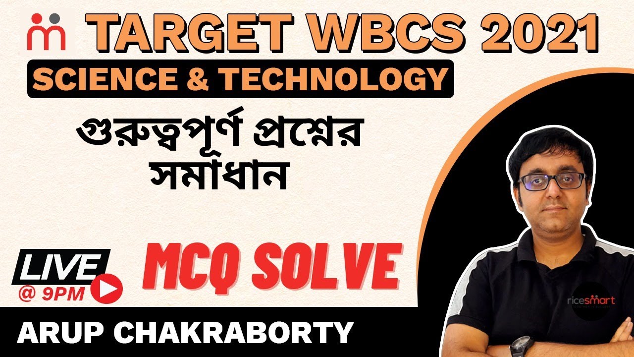 Target WBCS Mains- 2020 | Science & Technology | WBCS | MCQ Class | Arup Chakaraborty