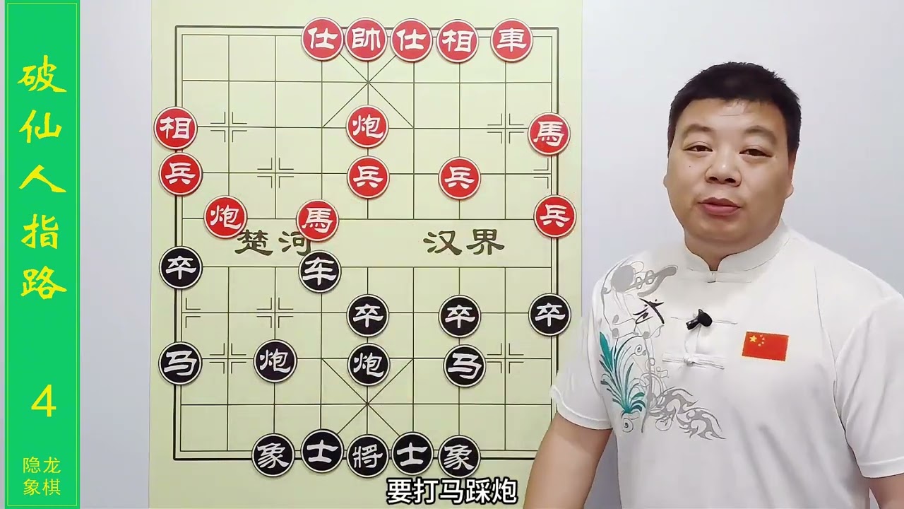 凡是遇到这类当头炮，就用巡河车，白吃白喝，大爷的最爱