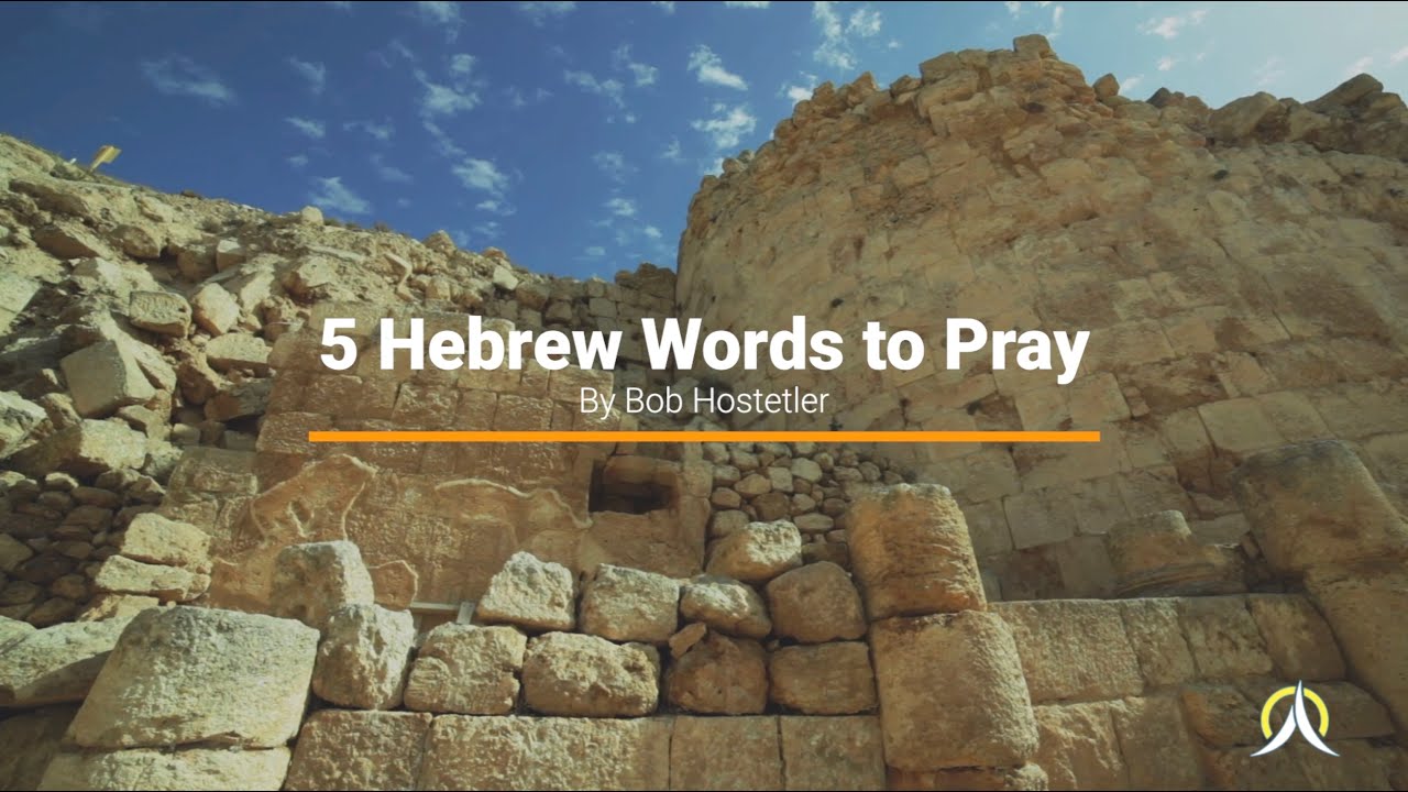 5 Hebrew Words to Pray