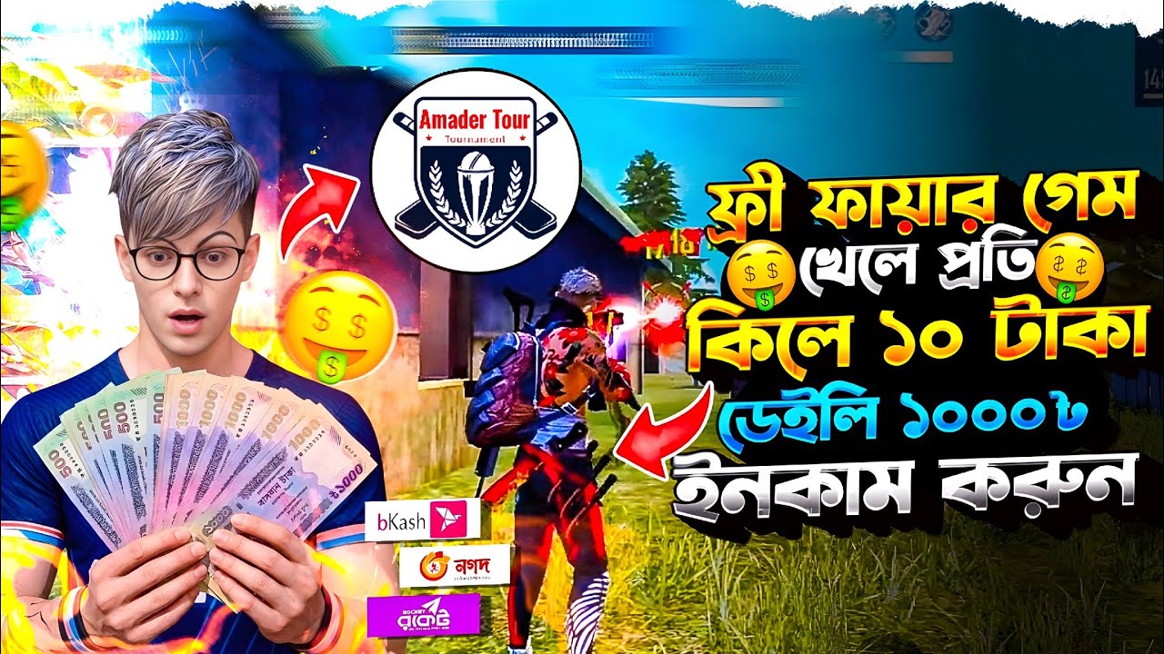 Free Fire খেলে প্রতিদিন টাকা ইনকাম করুন 😱|| Free Fire Best Tournament App Bd 2026 🔥