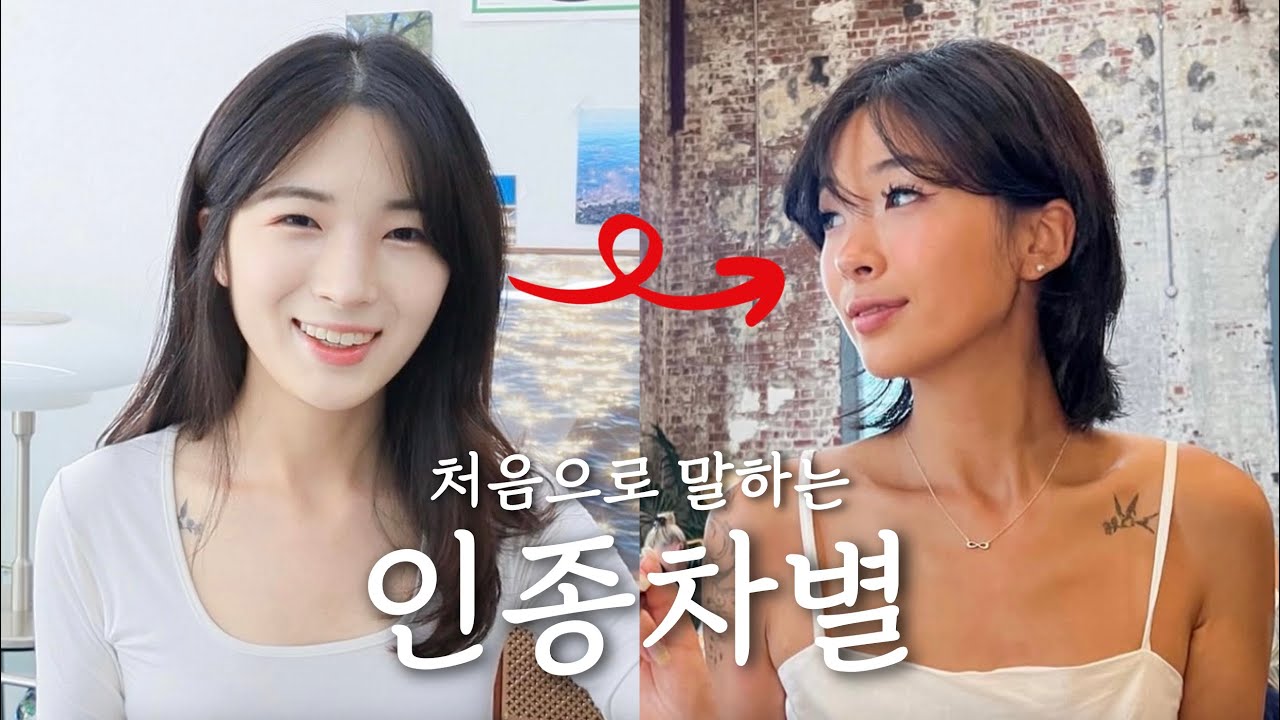 grwm 호주 워홀 하면서 스타일이 바뀐 진짜 이유