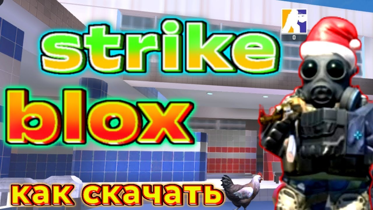 Обзор в обзоре  #strikeblox