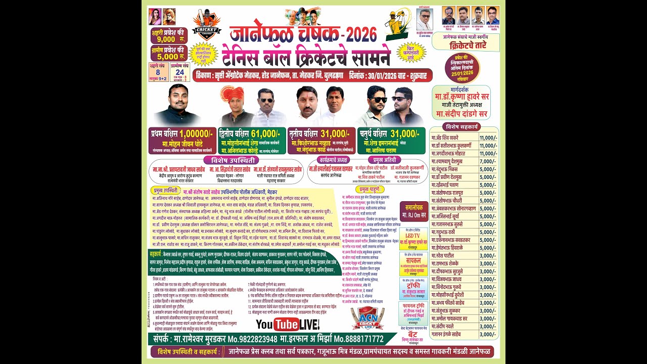 JANEPHAL CHASHAK 2026 // JALNEFAL // DAY 5 // Acn Sports Live
