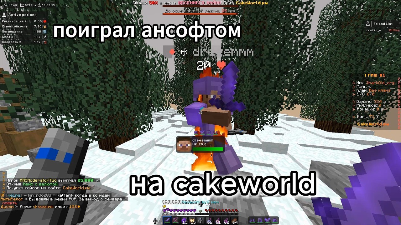 ЗАДАМИНИРОВАЛ ВЕСТЬ CAKEWORLD В АНСОФТЕ