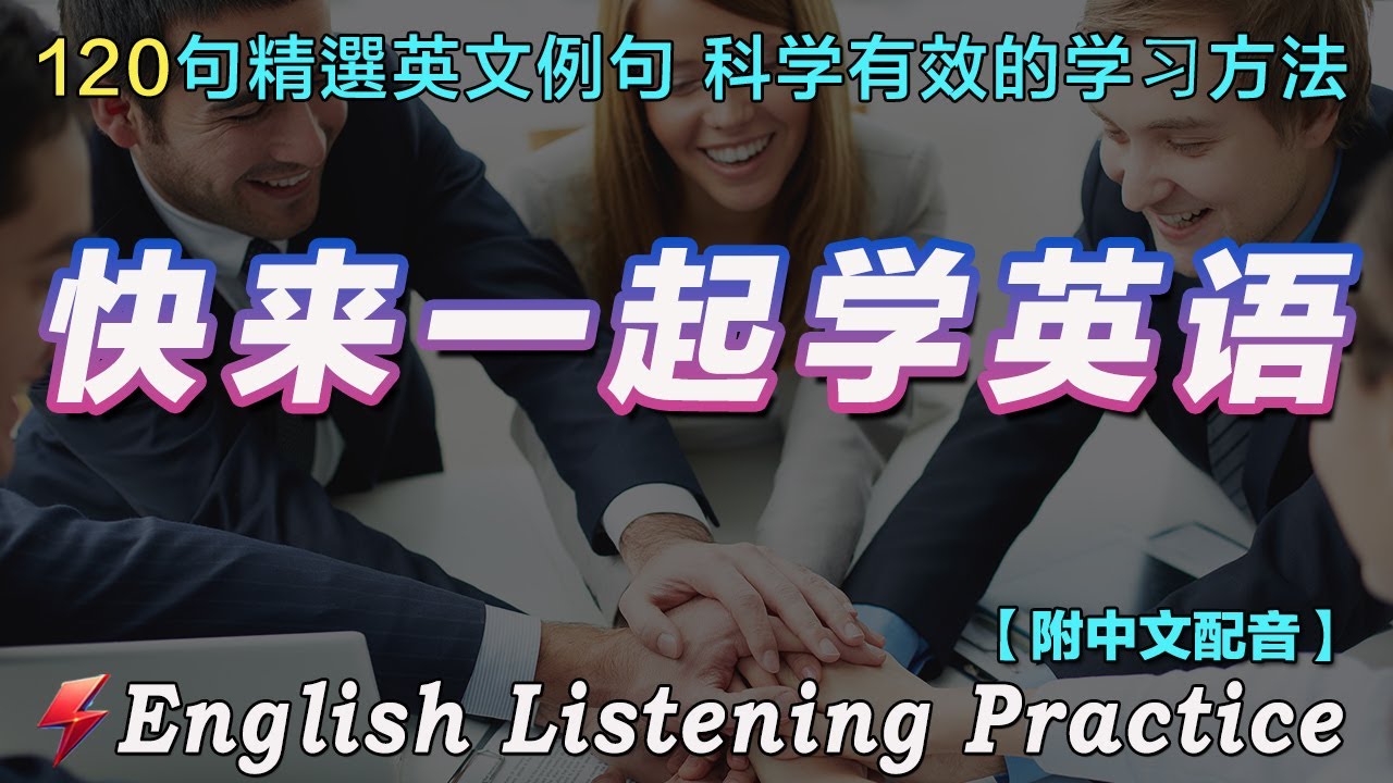 🌼 Ежедневные занятия английским языком по часу | Развивайте навыки аудирования | 120 важных повсе...