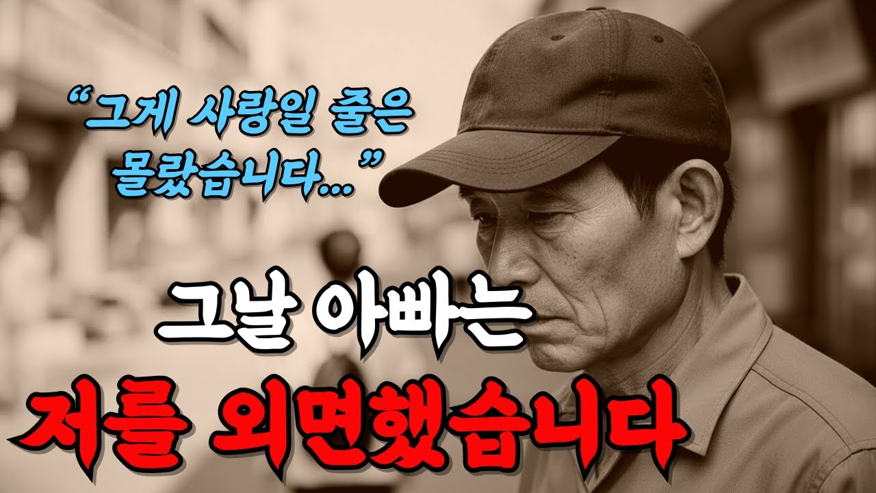 1971년 새벽 5시 첫차｜아버지가 딸을 모른 척할 수밖에 없었던 이유