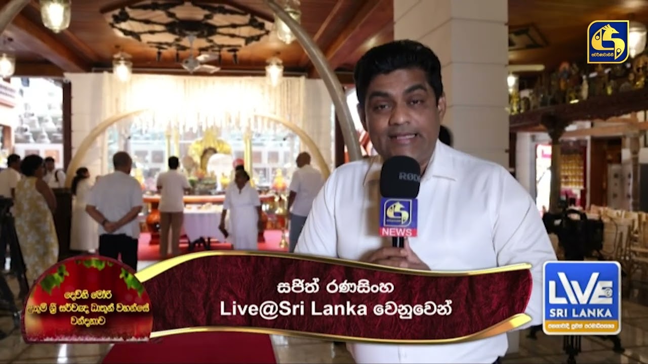 'දෙව්නි මෝරි' උතුම් ශ්‍රී සර්වඥ ධාතූන් වහන්සේ දිවයිනට වැඩම කෙරේ