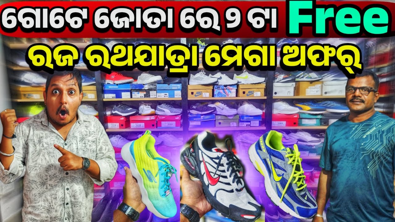 Raja Offer OMG, Buy 1 get 2 shoes free Original Brand New Seal Pack sale Odisha Brand Crazy