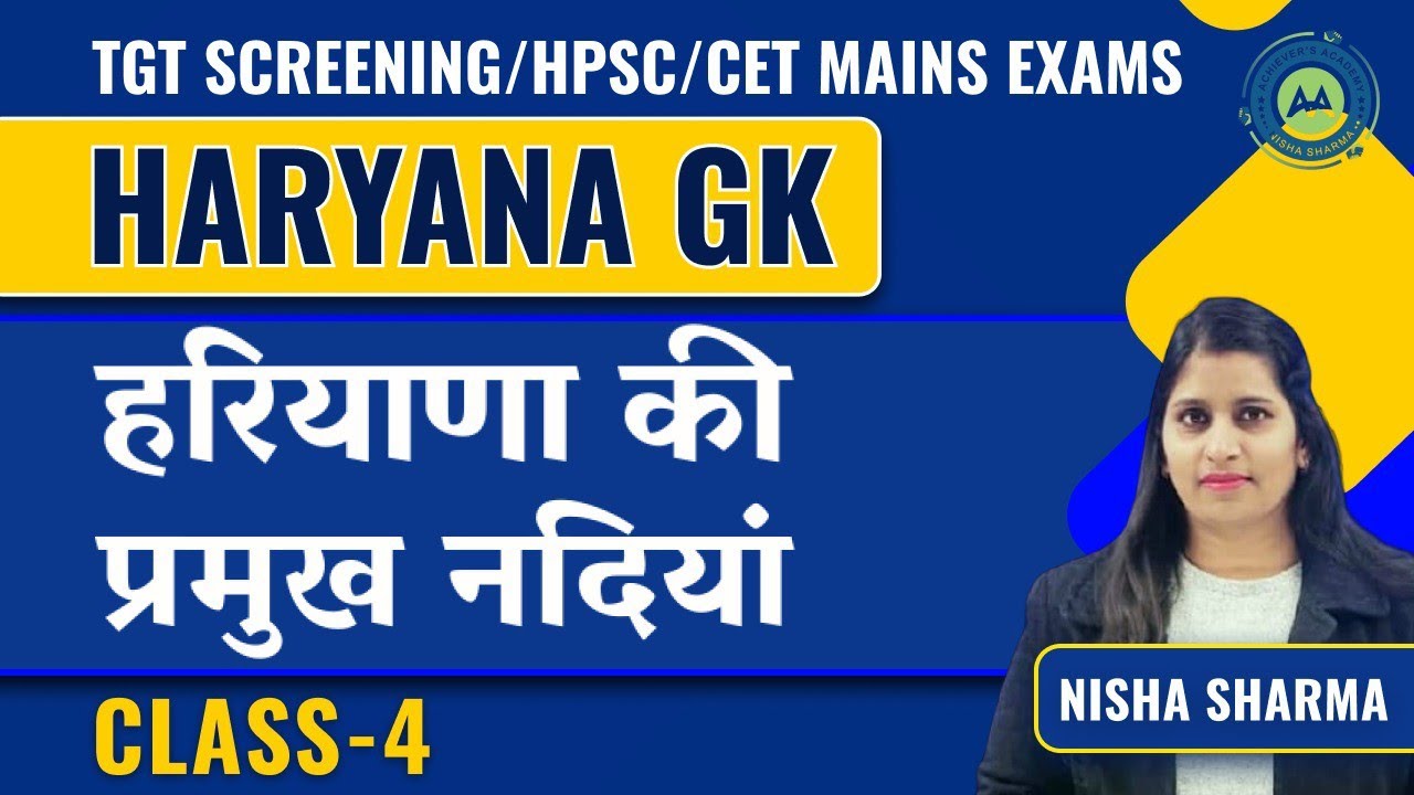 Haryana Gk Class-4 || हरियाणा की नदियां || Rivers of Haryana ||Tgt /HPSC /CET  Exam by NISHA Sharma