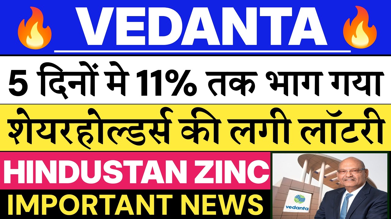 Vedanta share news today | Vedanta Demerger | Hindustan Zinc share latest news |Vedanta share target