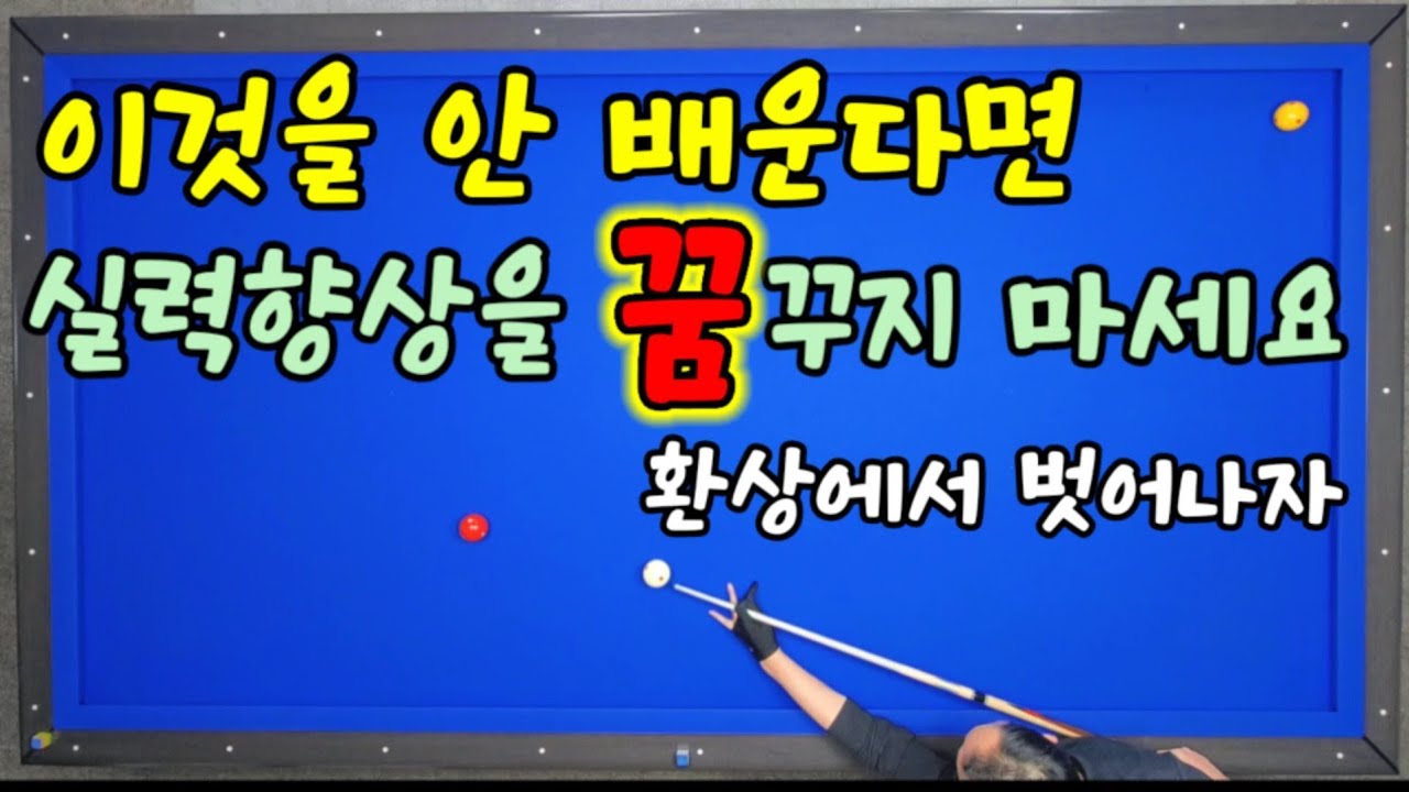 264편 이거 안 배운다면 실력향상 꿈도 꾸지 마세요ㅡ꼭 배우세요 뒤돌려치기 잘하는 법