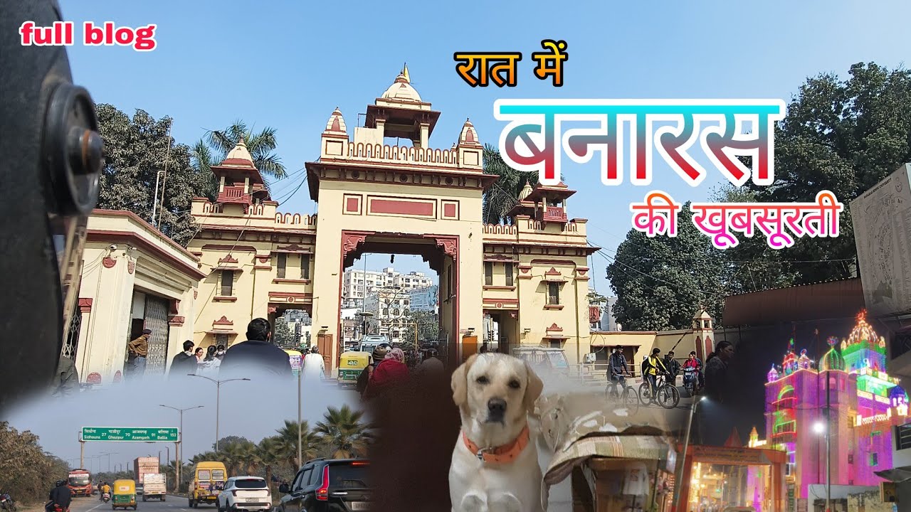 बनारस,काशी,वाराणसी  BHU का नाइट व्यू FULL BLOG 