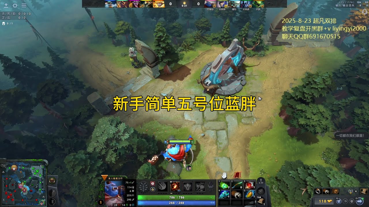 【五号位蓝胖】简单五号位MVP，新手福利英雄