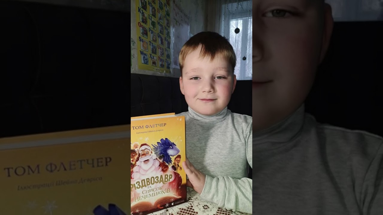 Всесвітній день читання вголос