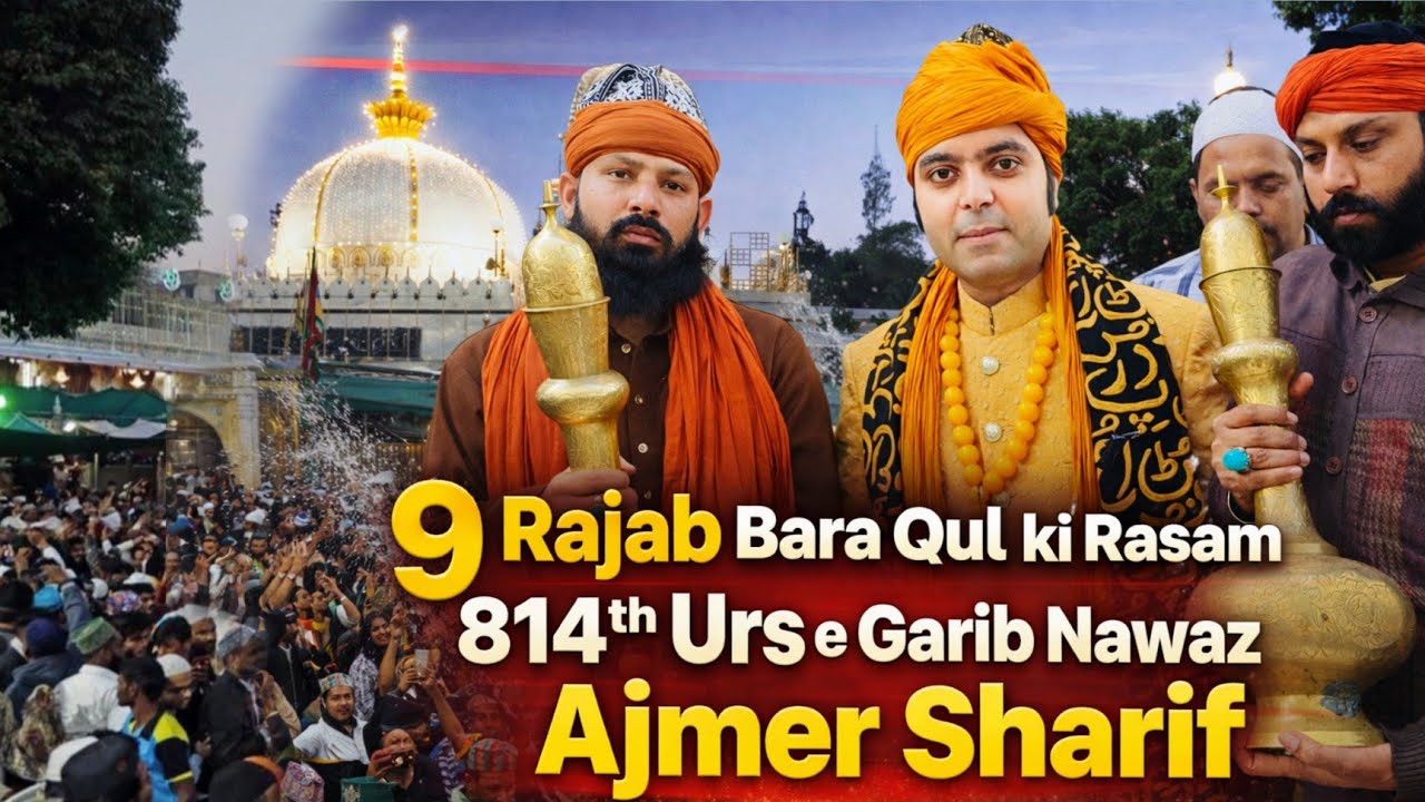 Live 9 Rajab Bara Qul Rasam | 814 Urs Mubarak Khwaja Garib Nawaz r.a | Gusul Sharif ki Akhri Rasam 