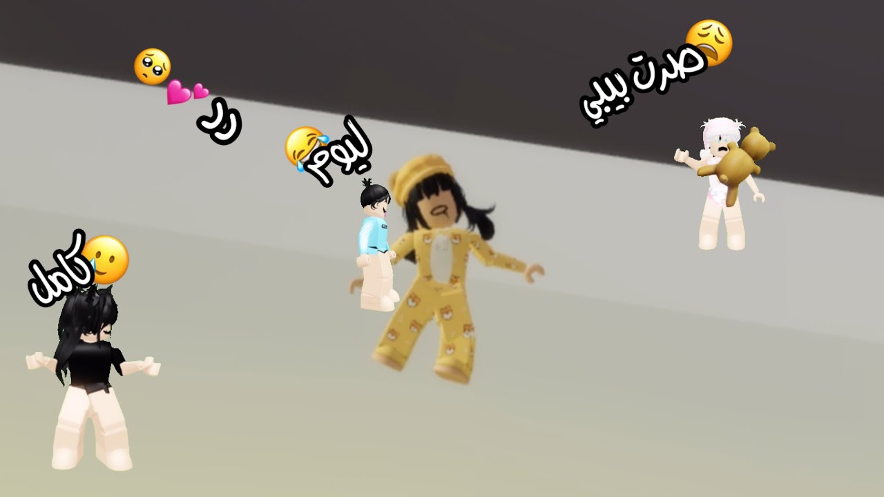 صرت بيبي ليوم كامل😂 || الفيديو ب صوتي☺️💗 || مين الي كانت امي🤔كملو الفيديو للاخير😂💗🍼