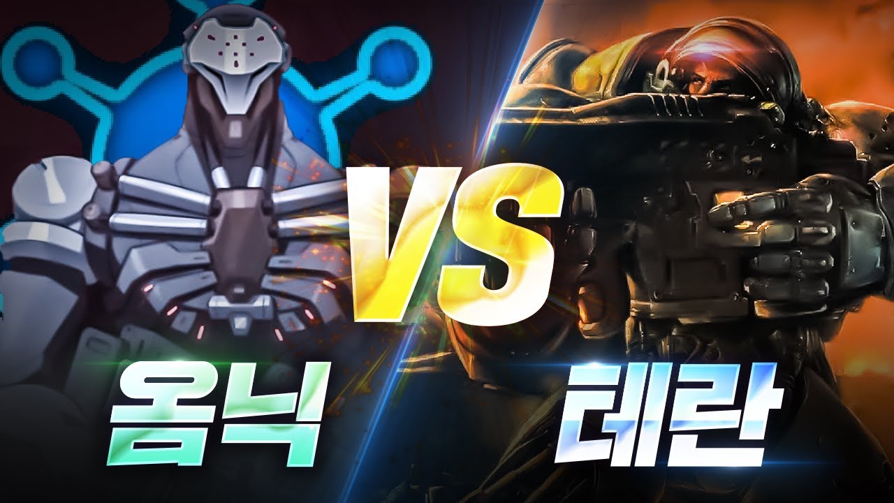 스타크래프트에 기계종족 '옴닉'이 나타난다면!?ㅣ스타2 신규종족 모드 (GENETRON)