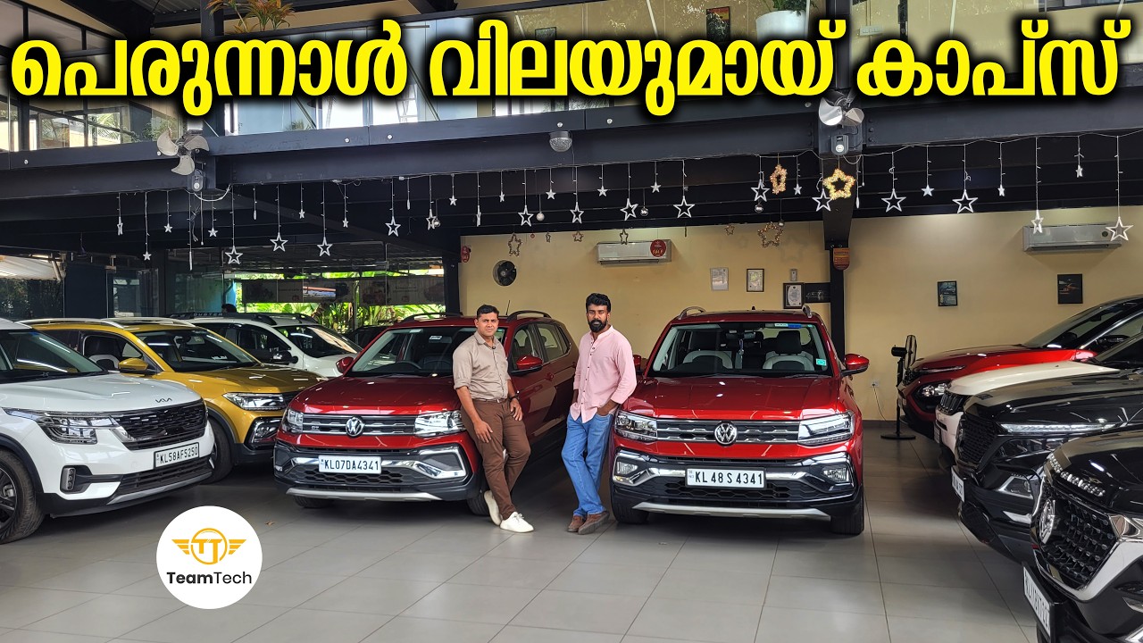 മാക്സിമം ലോണും കിട്ടും | USED SUV WITH LOAN | KAPS | EP 1461
