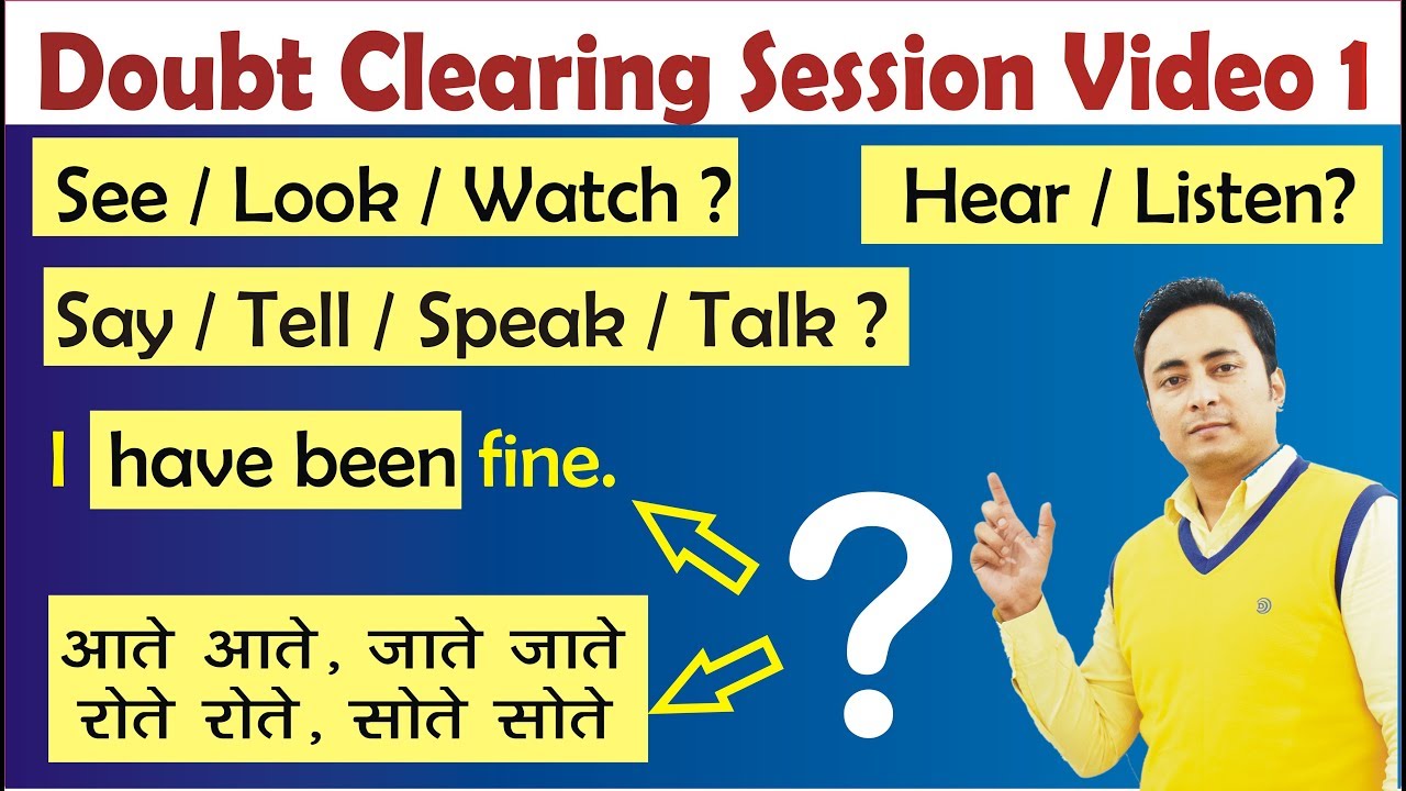 English का Doubts Clearing Session - 1