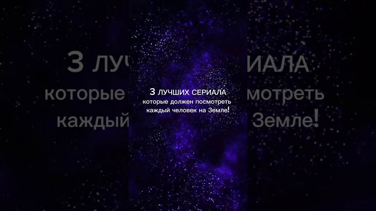 СЧИТАЕТСЯ, ЧТО ЭТИ ПРОИЗВЕДЕНИЯ ОЧИЩАЮТ ЧЕЛОВЕКА #ведическиесериалы #предназначение #карма