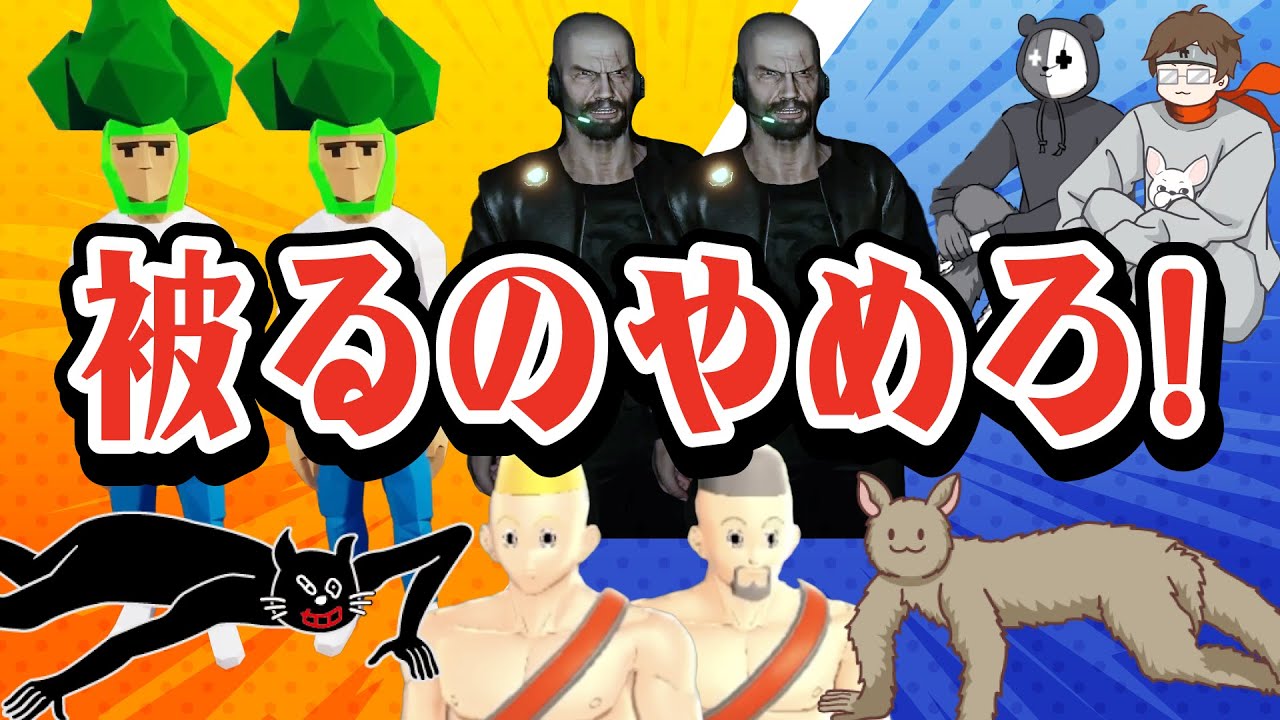 【TOP4】同じ顔やめろ！なにかとキャラが被るキヨと牛沢