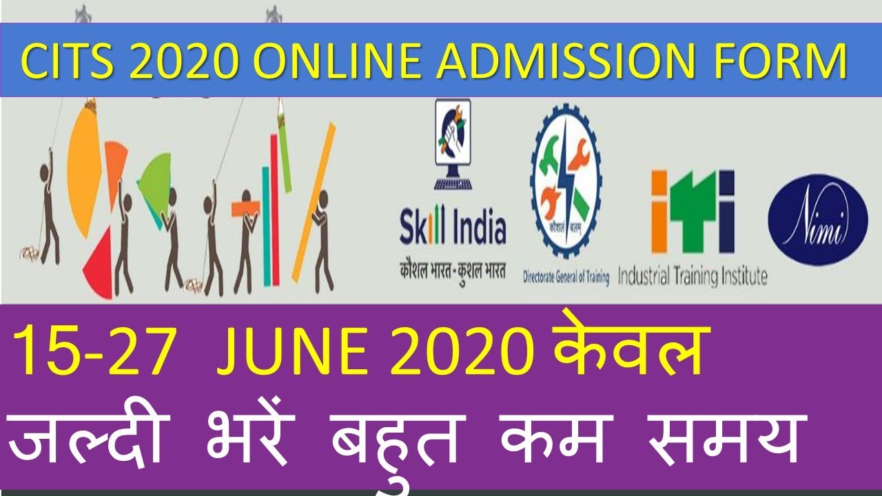 ctis 2020 online admission form | cti 2020 examinations started | nsti 2020 फार्म भर दो बहुत कम समय