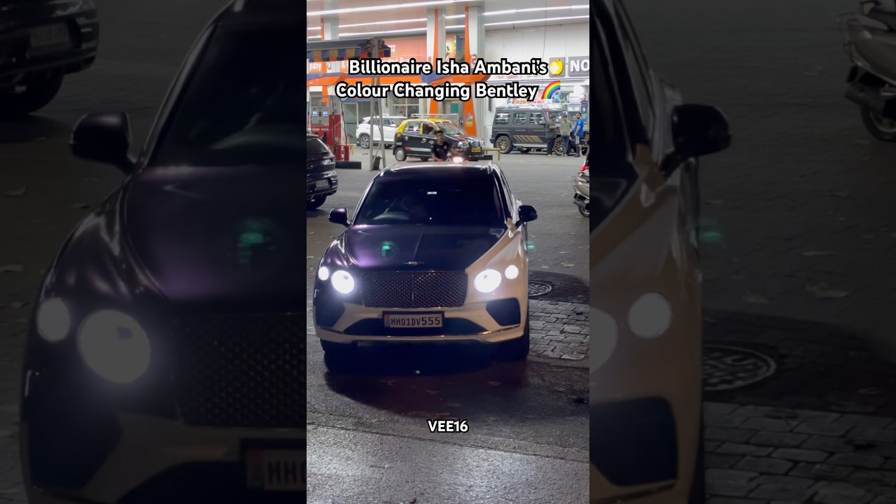 Isha Ambani&rsquo;s Colour Changing Bentley #ishaambani #mukeshambani #ambani #bentley #car #2026