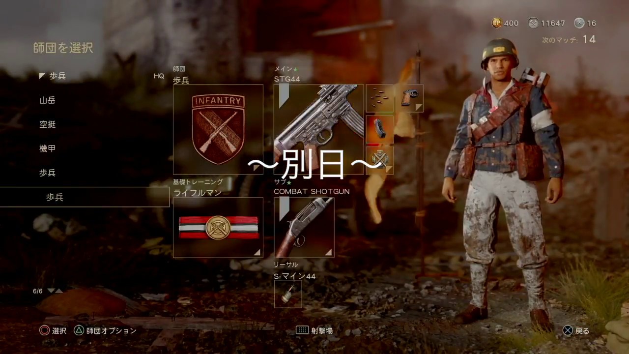 キルレを取り戻そう大作戦を決行するブライアンの「COD:WW2」スペシャル【11日目】