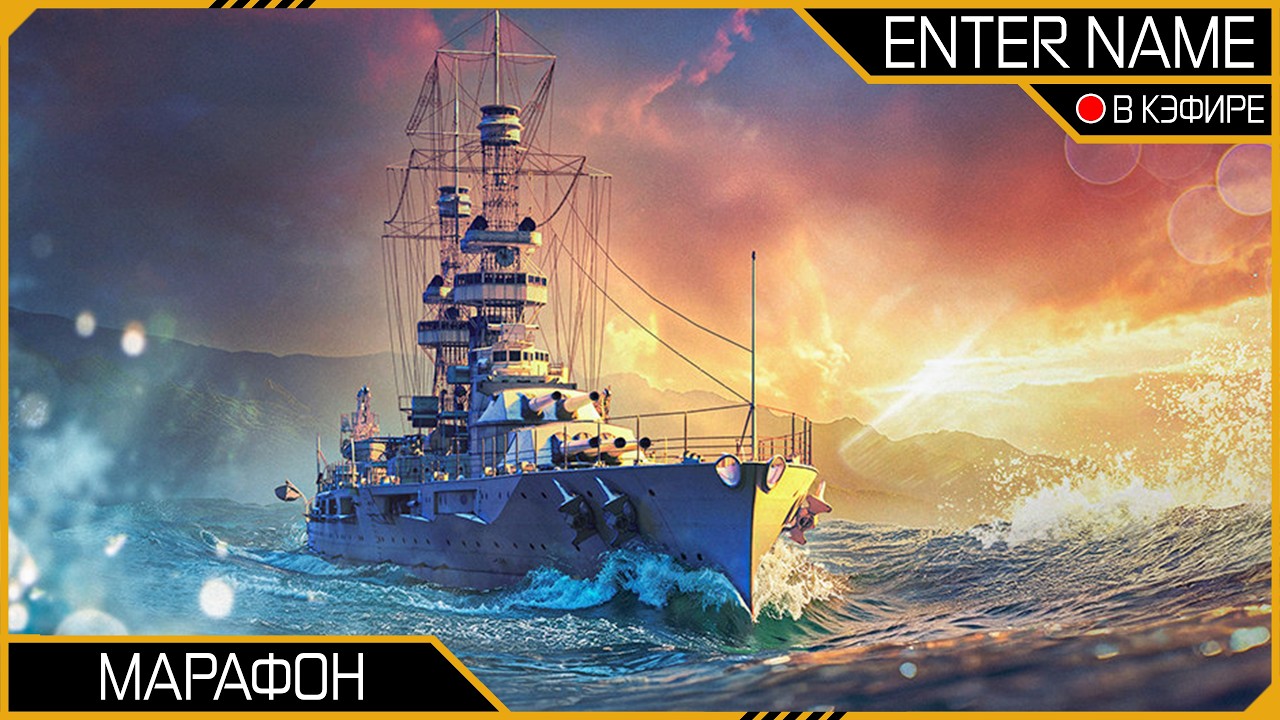 Получаю USS Oklahoma (Short) #warthunder