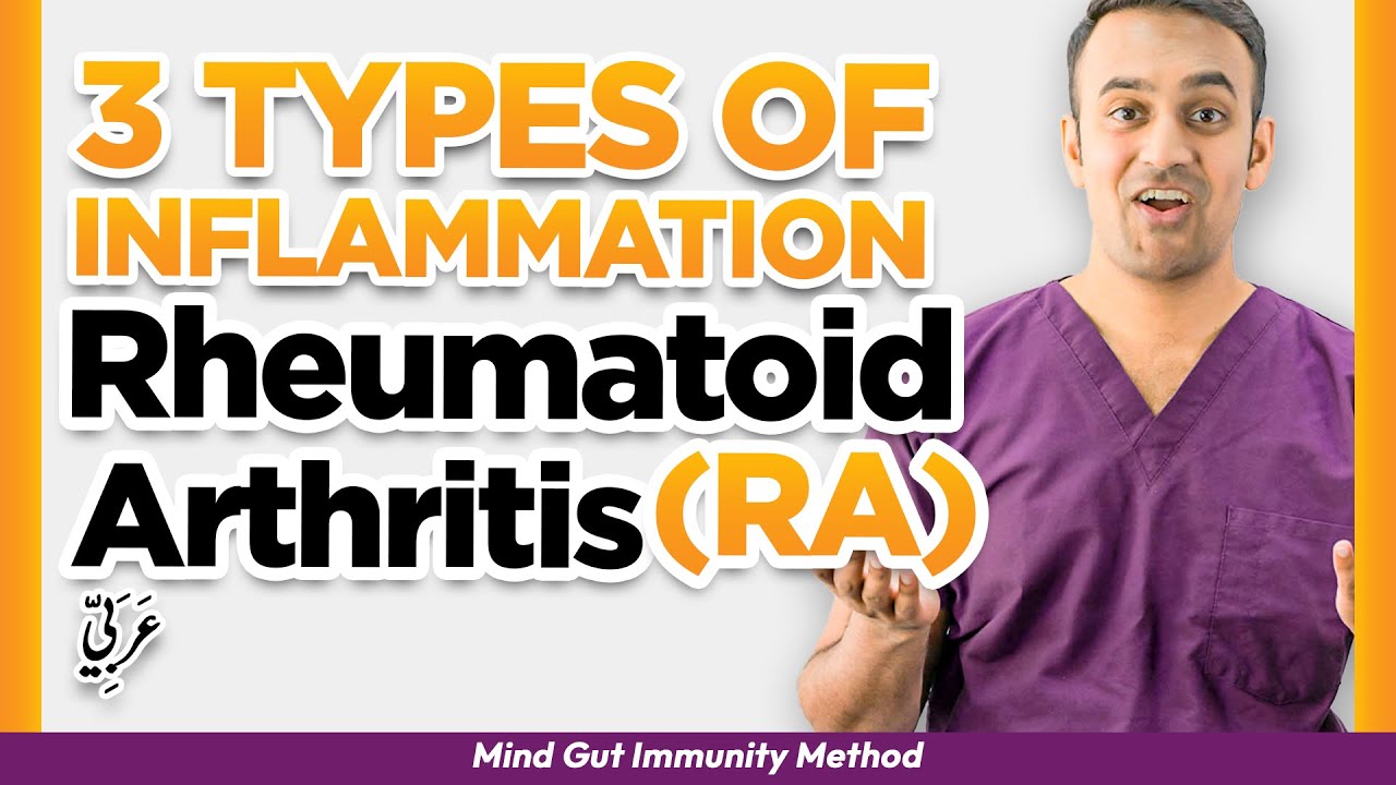 [3 Types of Inflammation] Rheumatoid Arthritis Rheumatology Doctor Explains Chemical Pathways