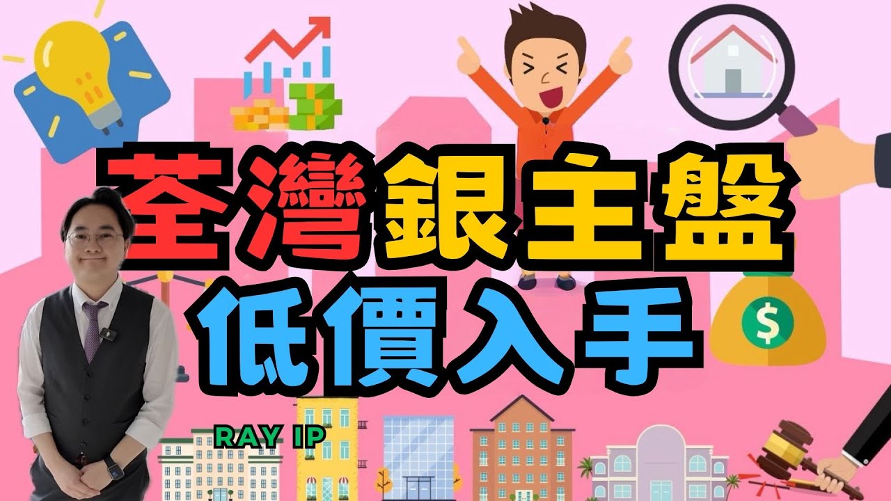 海之戀｜銀主盤｜低市價10%｜1房｜極高層海景｜第2集｜繁字幕｜🍀RAY IP☎️9696-2727