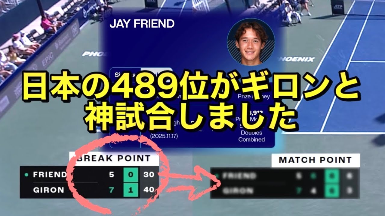 【声でた】ハラ・フレンドvsギロン戦ハイライト｜日本の未来は明るい｜フェニックスCH-week⑩,2026