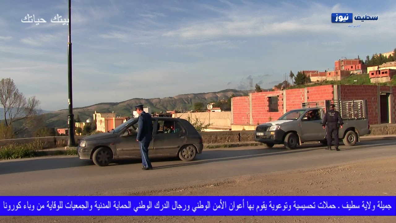 أمن دائرة جميلة وخرجاته الميدانية والدورية للوقاية من وباء كورونا
