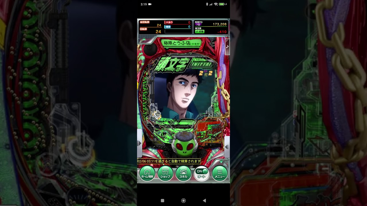 パチンコ！頭文字D😭