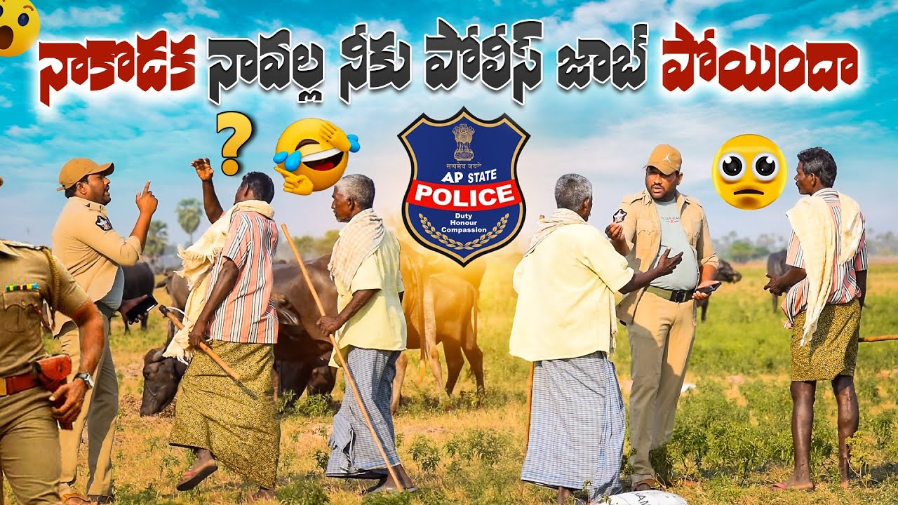నాకొడక నావల్ల నీకు పోలీస్ జాబ్ పోయిందా 😂ఫన్నీ ప్రాంక్ 👌AR PRANK BOYS🙏