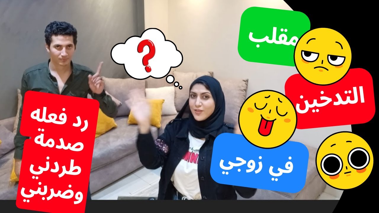 مقلب السجائر | امام زوجي  رد فعله صدمة (نهاية مضحكه)