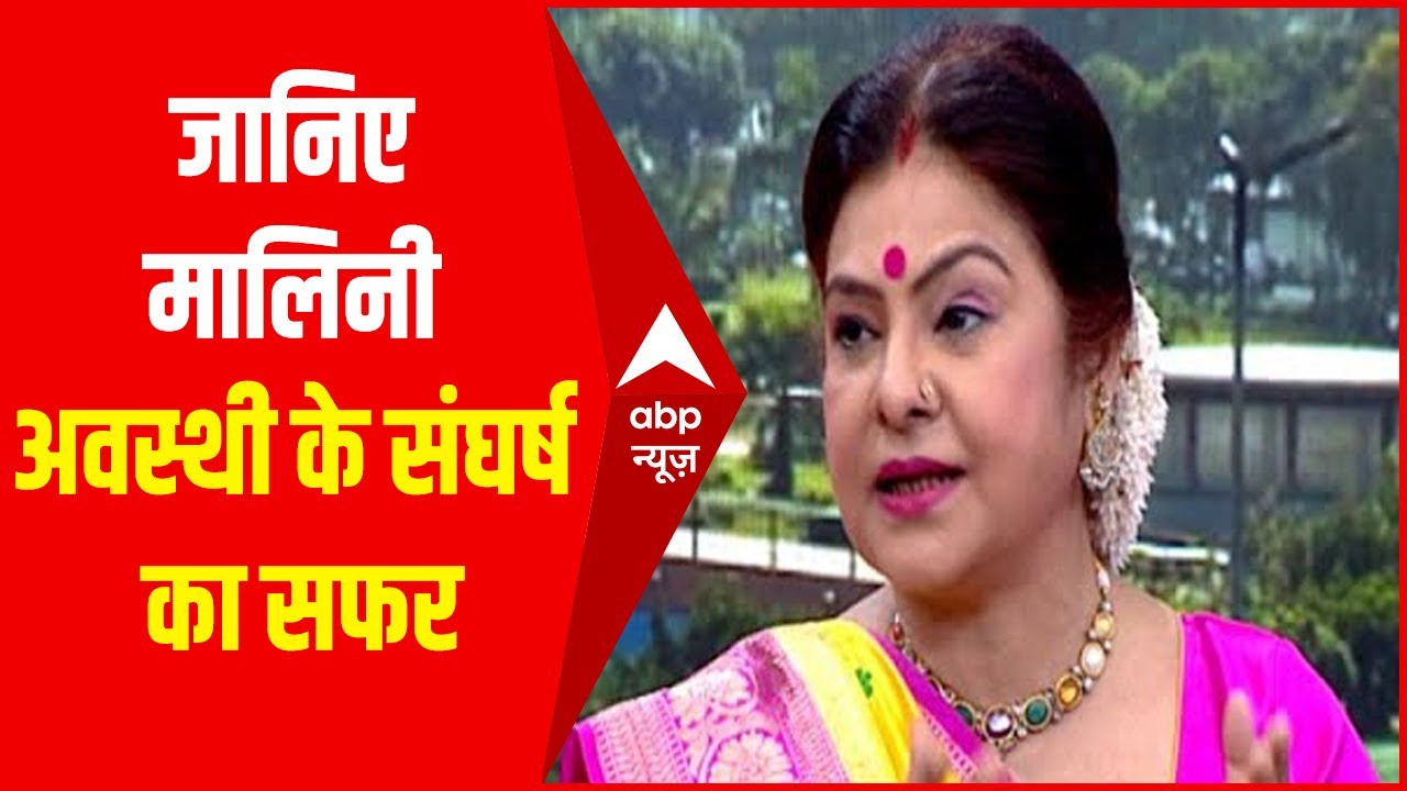 International Women's Day: लोकगायिका Malini Awasthi से जानिए उनके संघर्ष का सफर