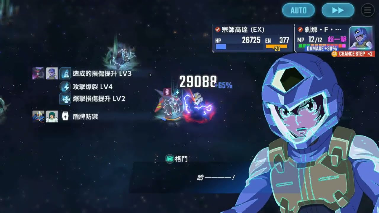 SD鋼彈G世代永恆,自動過永恆EX5