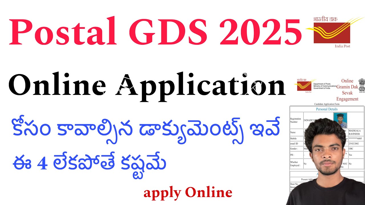 Postal GDS 2025 Online Application 🎯 | Required Documents | apply Online | #gds #freejobsinformation