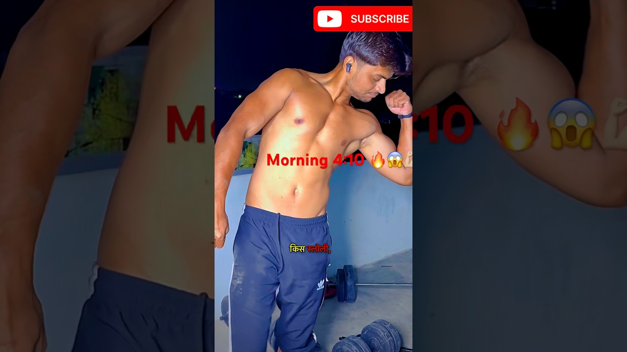 🔥 Morning 4 Am ⏰ Study Ke Bad Home Workout 😱💪🏼 