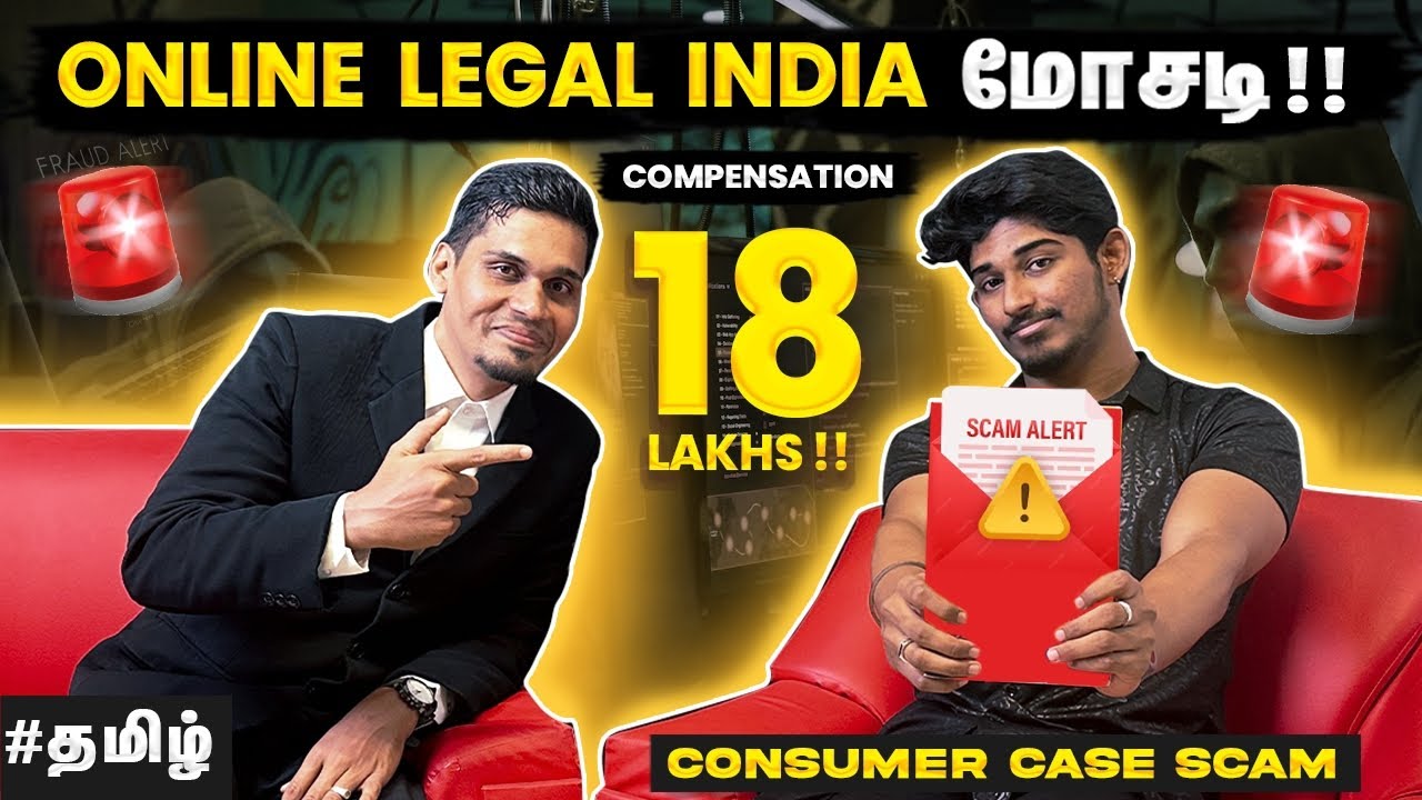 நுகர்வோர்👨🏻&zwj;⚖️ மோசடி🚨 AVM Podcast🎙️ Online Legal India Website Money 💰 மோசடி #trending #consumer