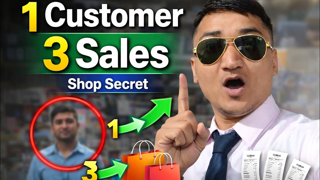 Retail Shop Secret | 1 Customer से 3 Product Sell कैसे करे Shop Sales 3X कैसे करे | Upsell + Cross